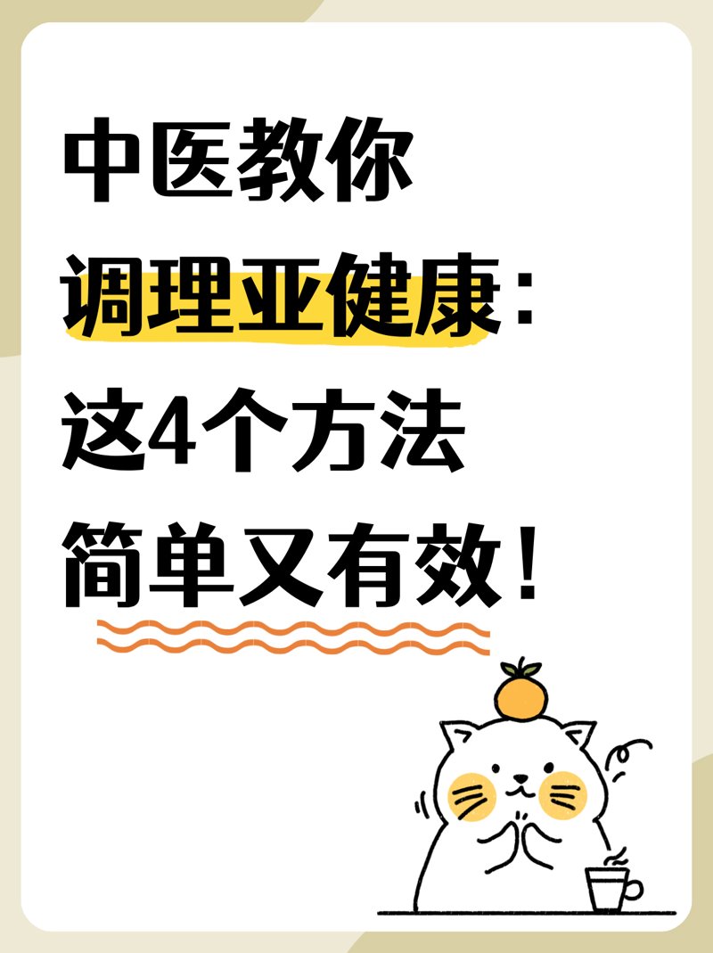 中医养生课：传统智慧与现代生活如何完美结合？