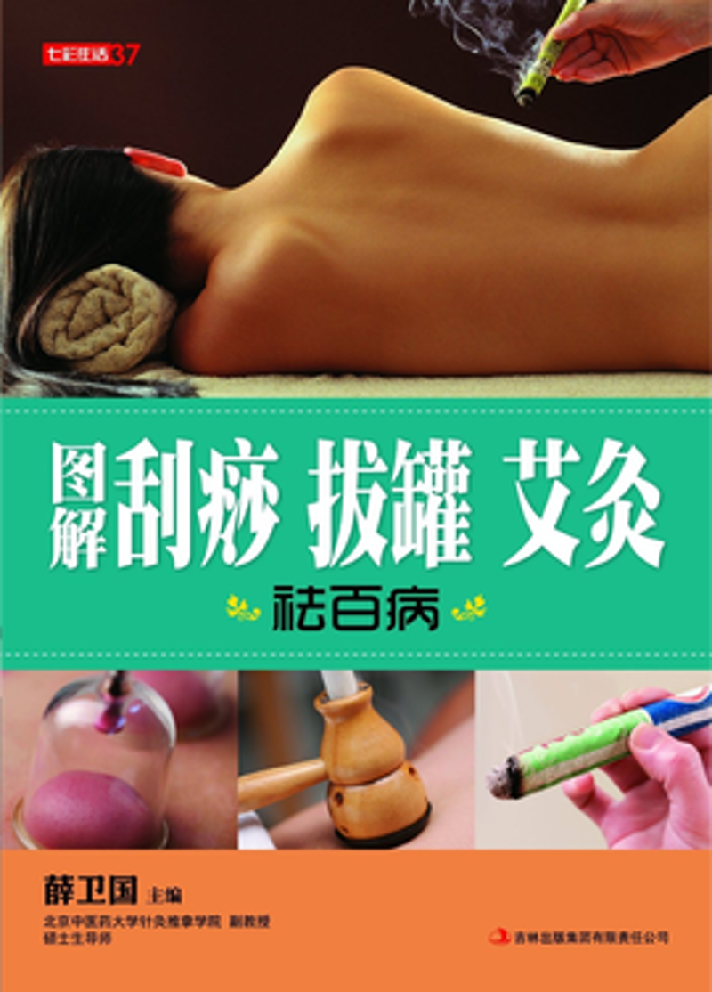 如何在家自学推拿理疗？看这里！新手必学