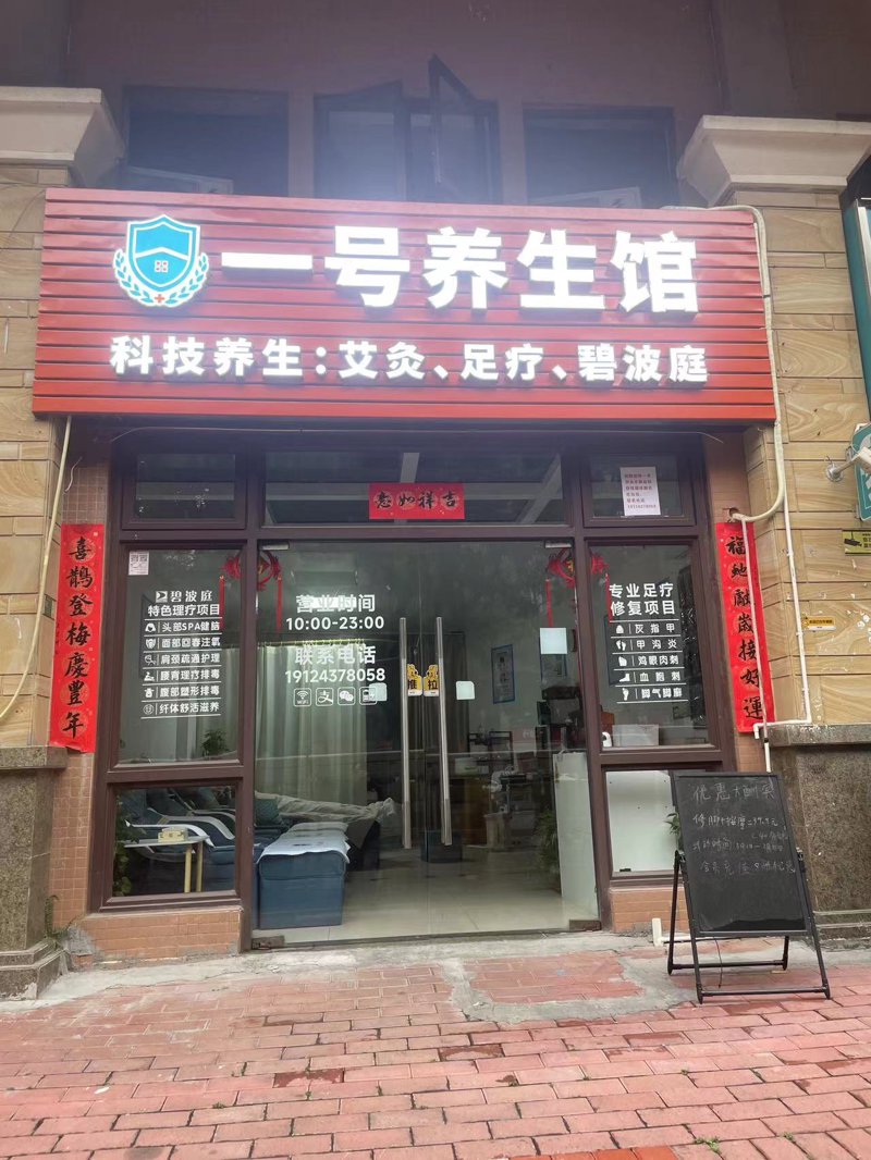推拿理疗：解锁缓解身体紧张的神奇手法