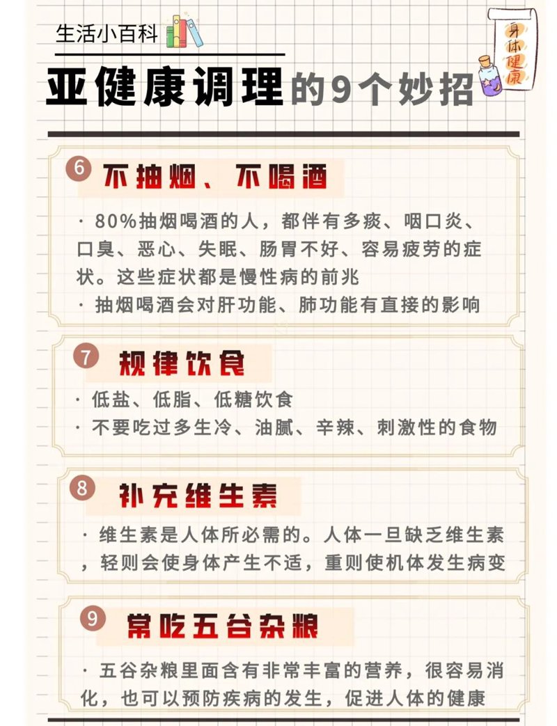 了解亚健康调理师证是否国家认可，首先得明确这个证书的性质和用途。